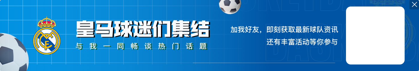 阿斯：穆帅认为阵中还有3位冗员，皇马暂无寻找其他中场的计划