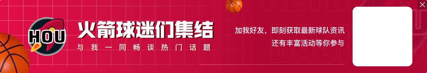 无缘新赛季圣诞大战！火箭上赛季时隔6年回归 客场23分大胜湖人