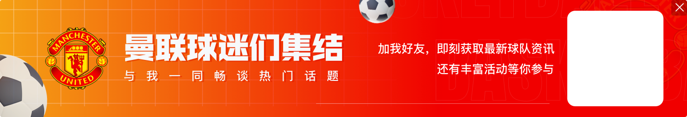 曼联旧将福琼：切尔西应该考虑签下奥纳纳，他是一个好门将